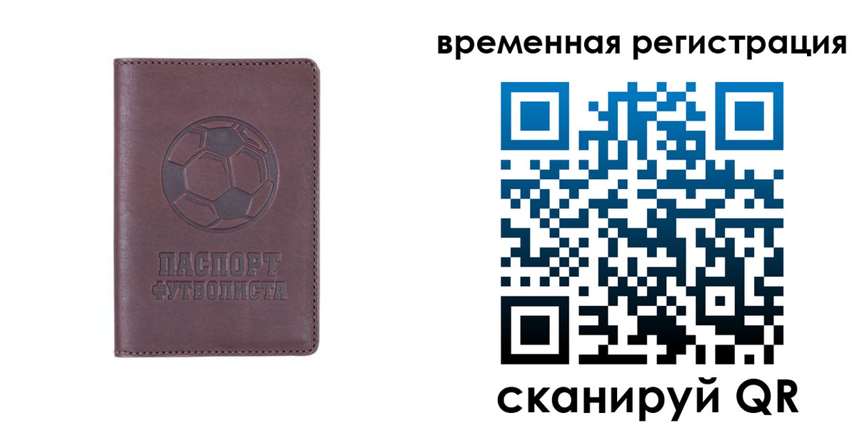 прописка ребенка в Твери
