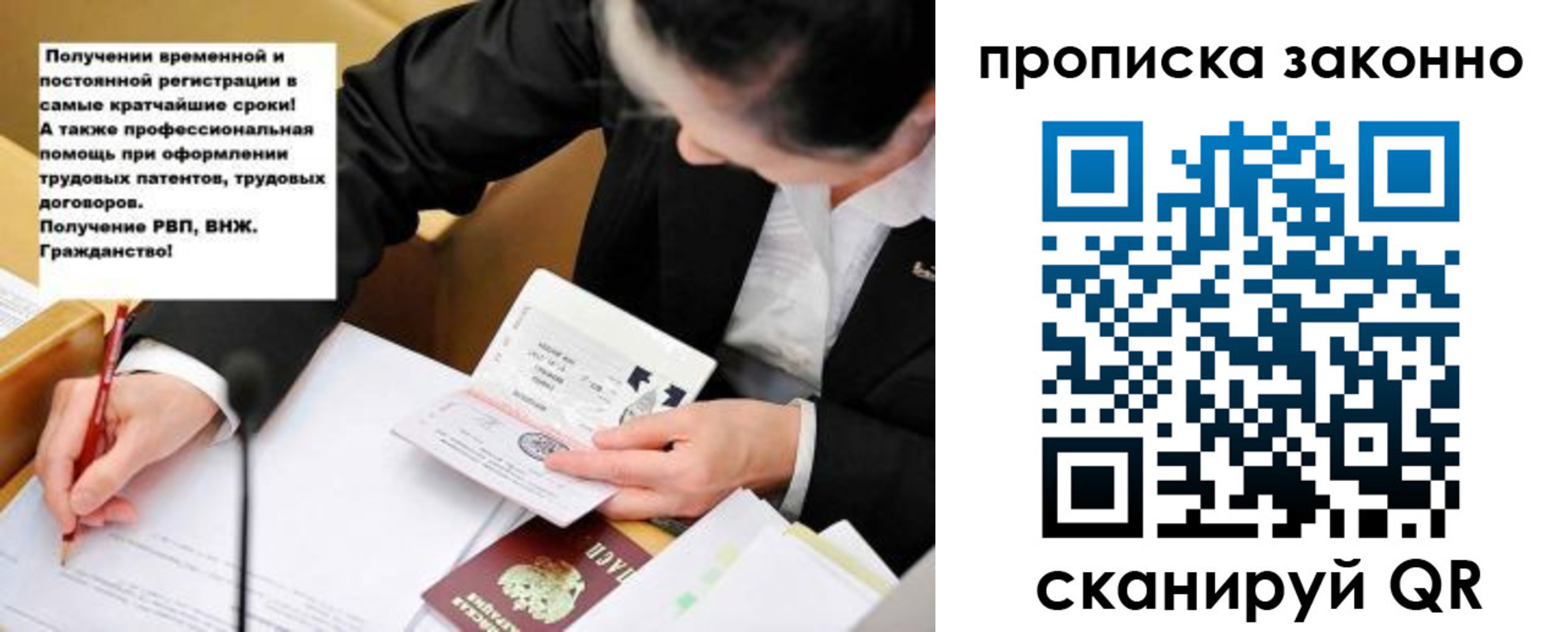 прописка в квартире в Твери
