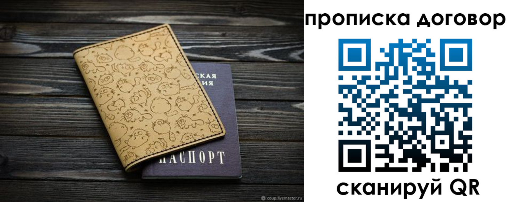 прописка ребенка в Твери
