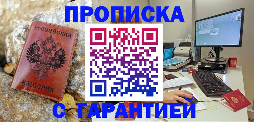 временная регистрация в Твери