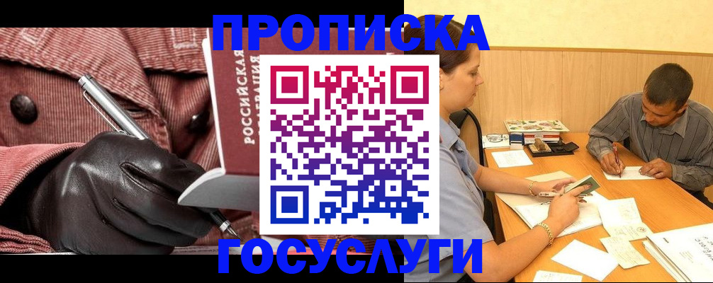 прописка поиск в Твери