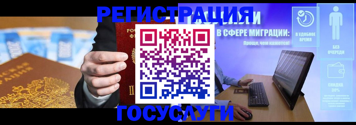 временная регистрация недорого в Твери