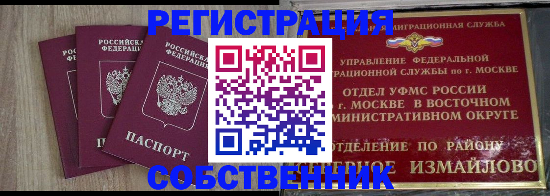 временная регистрация поиск в Твери
