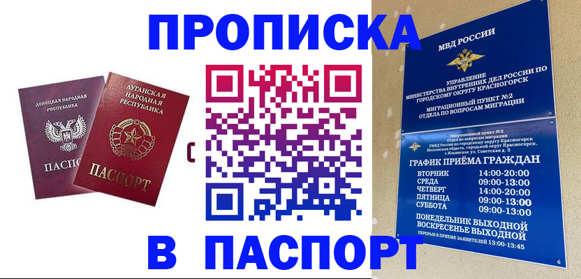 временная регистрация недорого в Твери