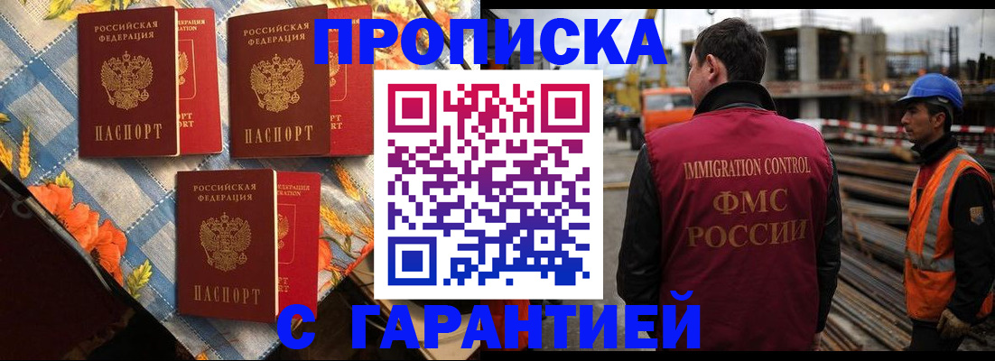 регистрация в Твери