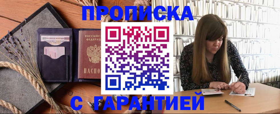 прописка иностранных граждан в Твери