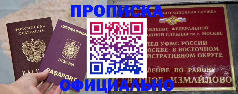 временная регистрация 2025 в Твери